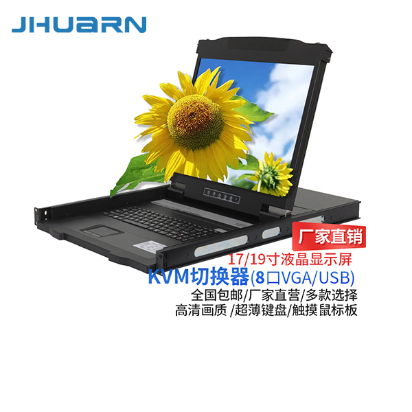 佳华通达（JHUARN)机架式1U推拉液晶折叠套件19