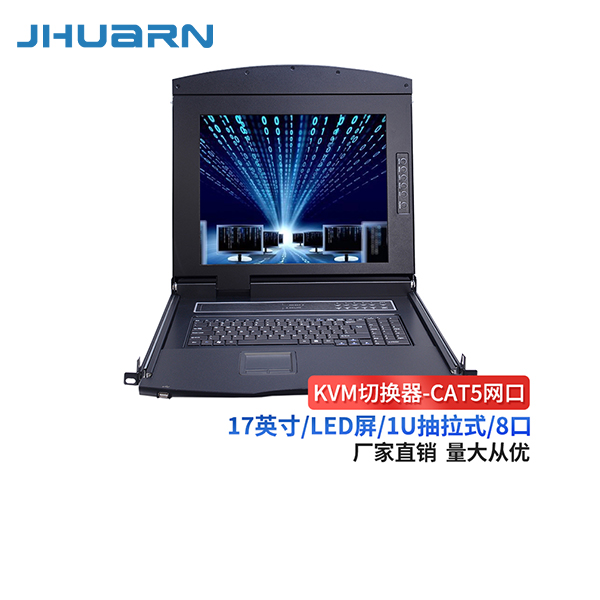 佳华通达（JHUARN)1U抽拉导轨折叠显示器高清17