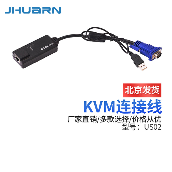 佳华通达（JHUARN) cat5kvm小辫子 模块IP远程USBVGA