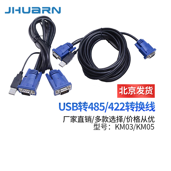 佳华通达（JHUARN)KVM三米VGA连接线缆USB