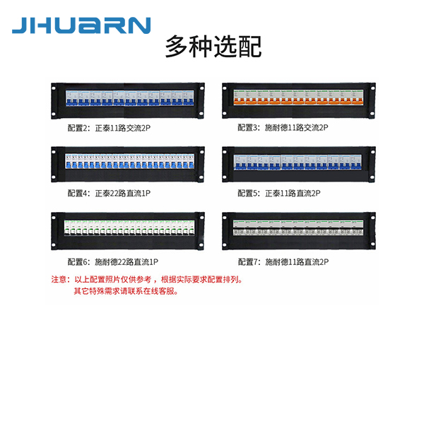 佳华通达机柜通用配电单元空气开关架 电源分配器pdu机架式配电箱机柜配电模块