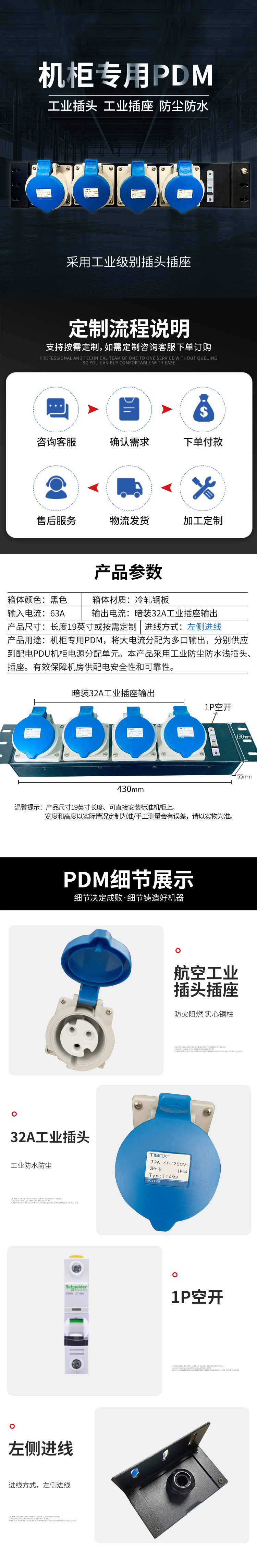 PDM详情页.jpg